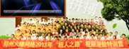 2013֮·OޝӖI