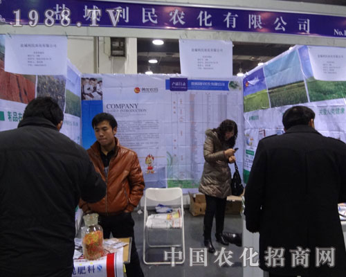 鹽城利民公司石家莊農(nóng)藥展招商站位絡繹不絕