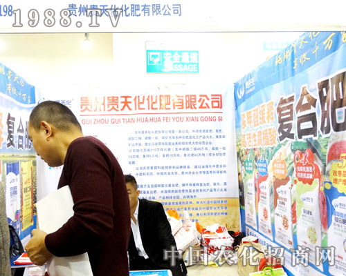 貴州貴天化派出了精英團(tuán)隊(duì)亮相2015山東植保會(huì)！