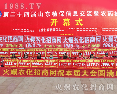     201824Ý(j)ֲו(hu)1988.TVx͵