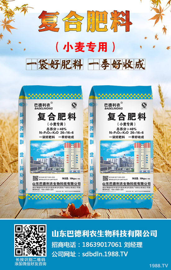 2019年11月21日復合肥行情回暖!各地區(qū)復合肥參考報價一覽!