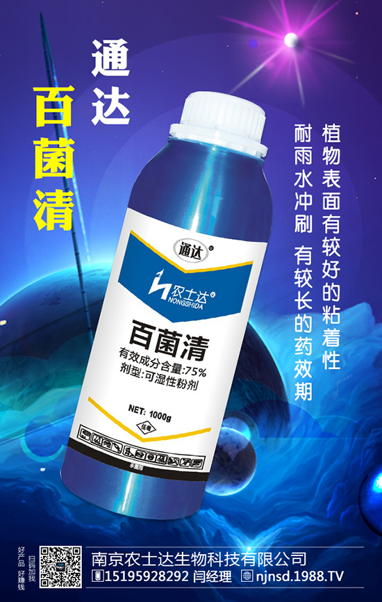 南京農士達生物科技有限公司
