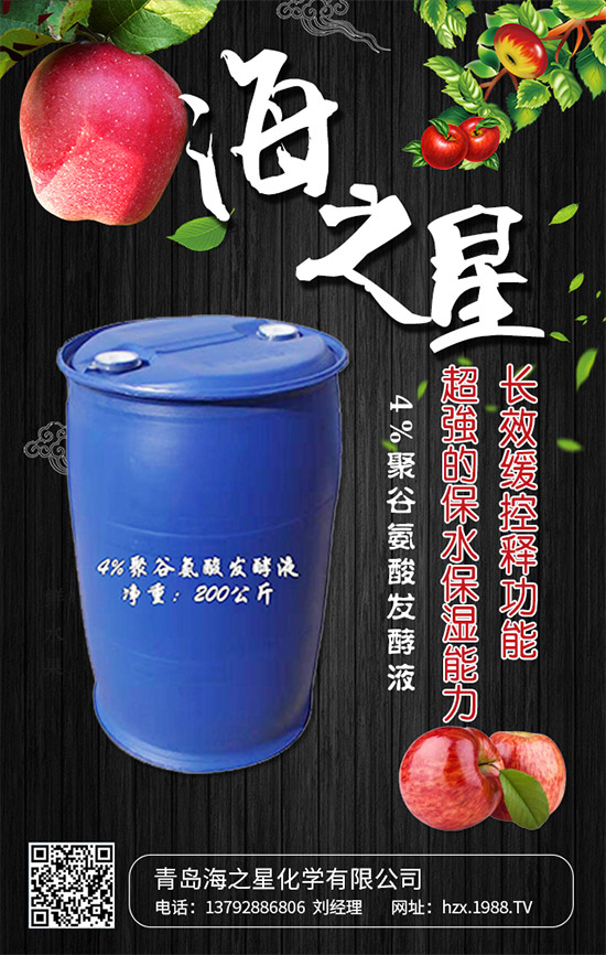 心動不如行動,火爆農化招商網再迎青島海之星入駐!