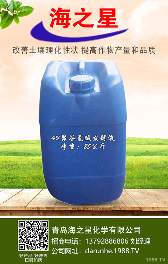 心動不如行動,火爆農化招商網再迎青島海之星入駐!
