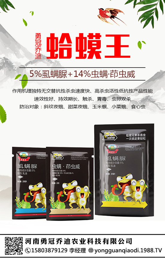 河南勇冠喬迪火爆來(lái)襲!再簽火爆農(nóng)化招商網(wǎng)開(kāi)創(chuàng)新輝煌!