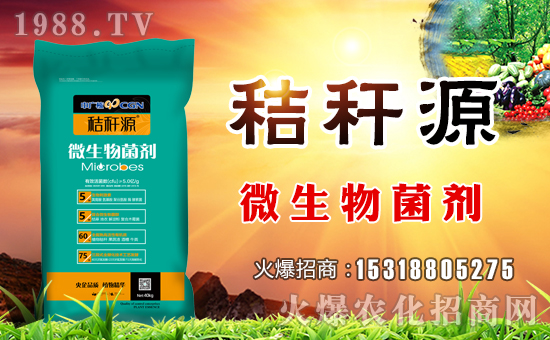 山東萬瑞生態(tài)入駐火爆農化網,共謀合作新發(fā)展!