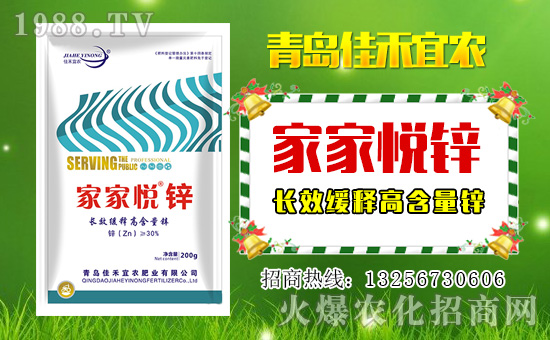 1988.TV喜迎新盟友,青島佳禾宜農(nóng)肥業(yè)強(qiáng)勢來襲