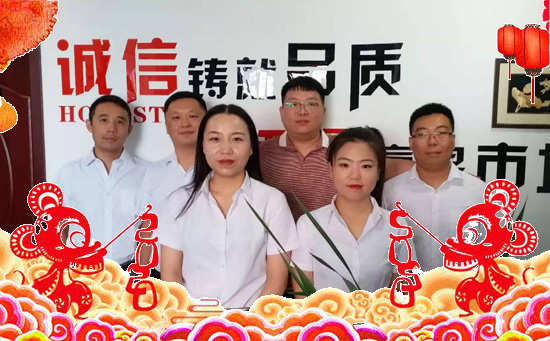 【河北源海】祝大家新年快樂,幸福開心,年年有福!