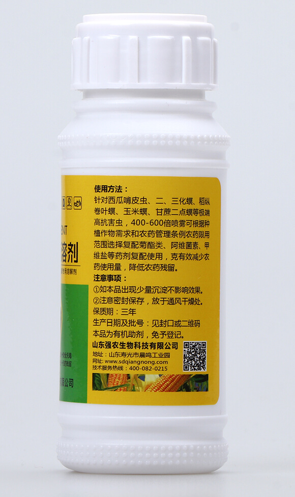 鉆心蟲速溶劑(100ml)-強(qiáng)農(nóng)生物3
