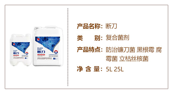 聚天門(mén)冬硼酸多醌木霉菌復(fù)合菌劑-斷刀-美島之星_02
