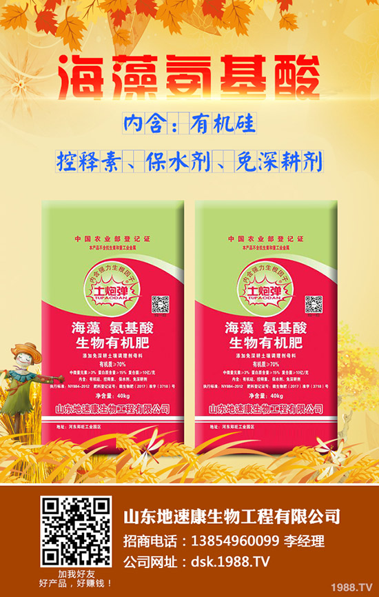 復(fù)合肥價格依舊上調(diào)!最新復(fù)合肥出廠報(bào)價一覽2020-3-141-(1574)
