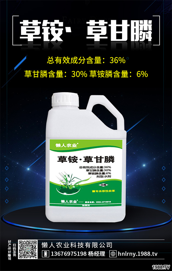 草甘膦供應(yīng)不暢,新一輪除草劑價(jià)格走勢如何?