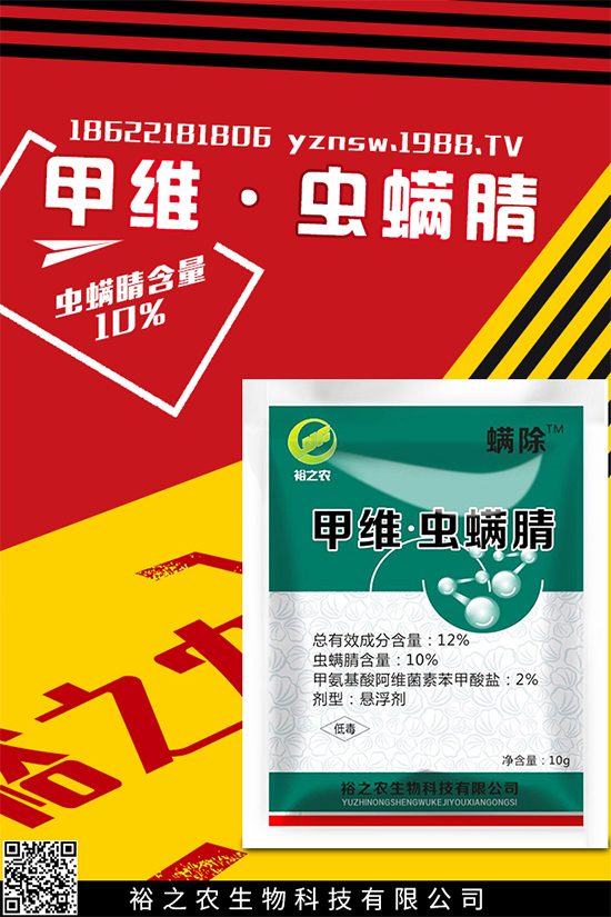 棗樹(shù)殺蟲(chóng)劑價(jià)格