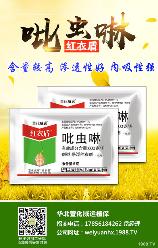 2019年我國農(nóng)藥價(jià)格指數(shù)運(yùn)行概況及2020年預(yù)測
