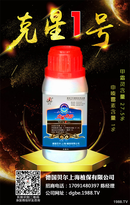 殺菌劑價(jià)格