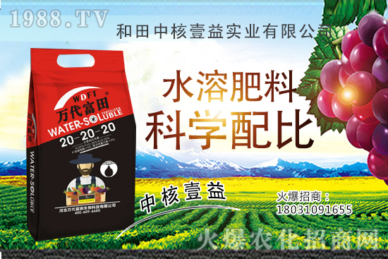 火爆農(nóng)化網(wǎng)喜迎新盟友,中核壹益強(qiáng)勢來襲!