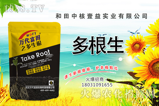 火爆農(nóng)化網(wǎng)喜迎新盟友,中核壹益強(qiáng)勢來襲!