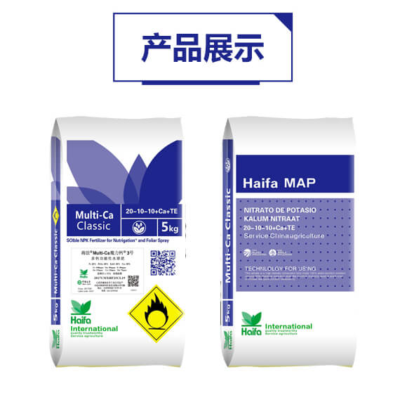 多功能性水溶肥20-10-10+TE-魔力鈣3號-海法科貿_05