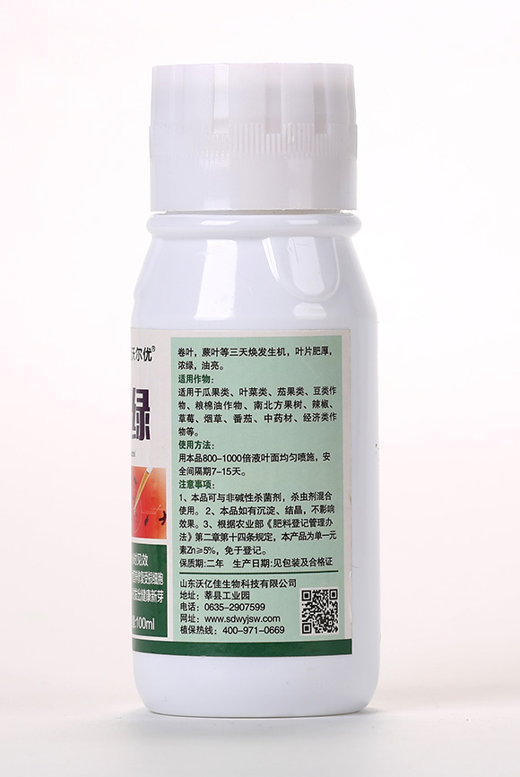 葉展綠3
