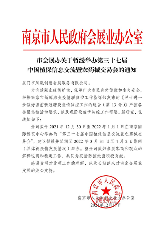 ʮߌЇ(gu)ֲ(hu)202233142ekľo֪ͨ