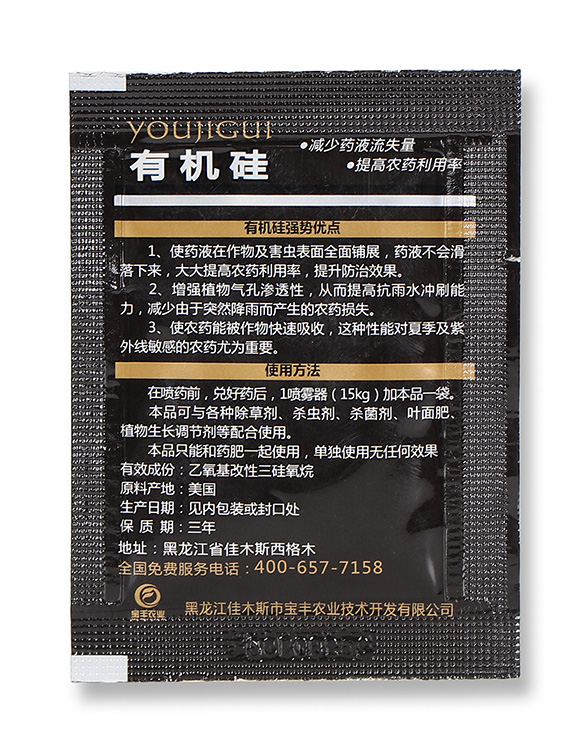 有機硅-嵐蓬農(nóng)業(yè)5