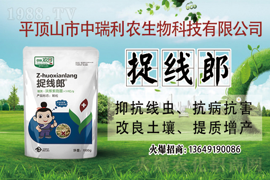 合作再升級!中瑞利農(nóng)攜手農(nóng)化網(wǎng)共筑網(wǎng)絡(luò)招商路!