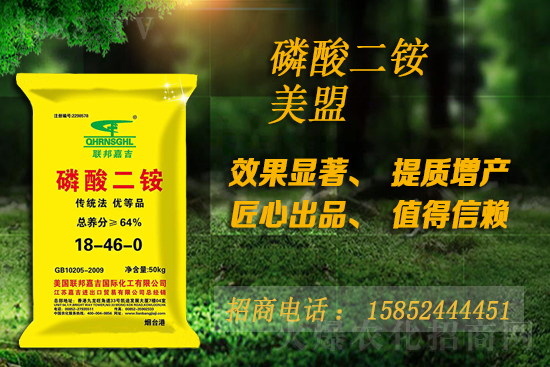磷銨現(xiàn)貨供應(yīng)緊張!2021年7月29日國(guó)內(nèi)磷銨價(jià)格行情