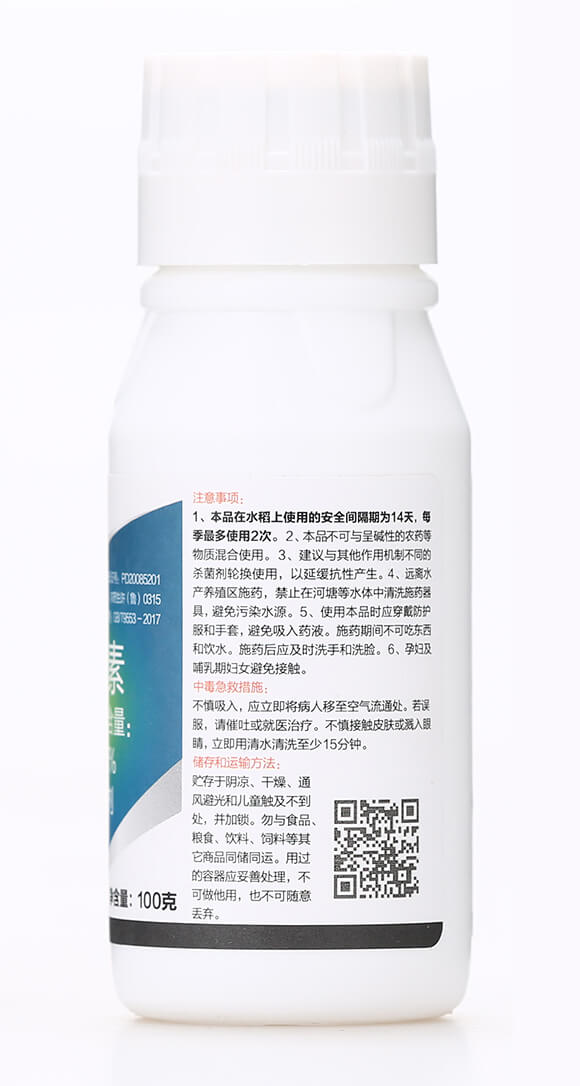 5%井岡霉素(100克)-豐盈門-有機化工廠7