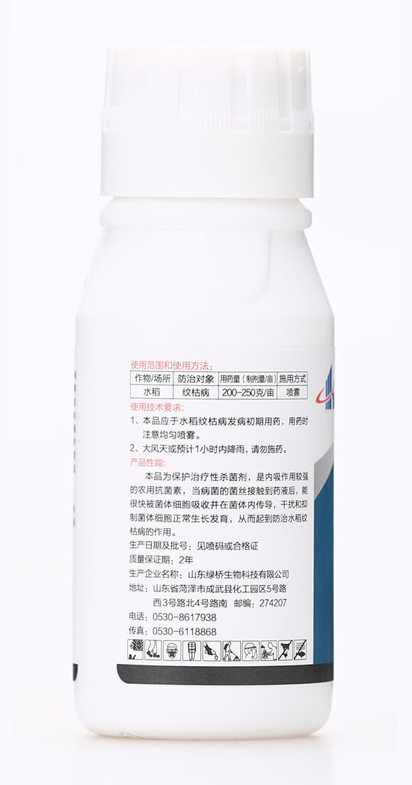 5%井岡霉素(100克)-豐盈門-有機化工廠6