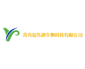 青島易先通生物科技有限公司