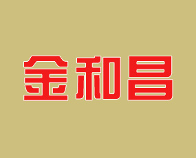 五原縣金和昌肥業(yè)有限責任公司