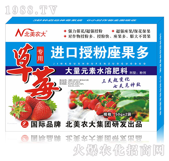 草莓專用進(jìn)口授粉座果多-北美農(nóng)大