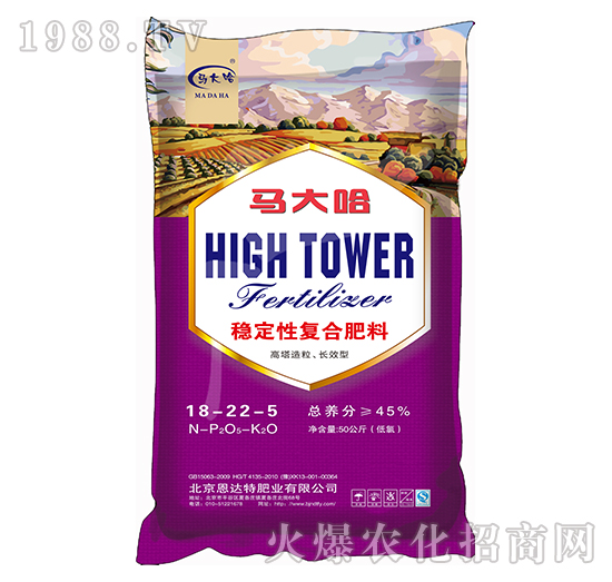 穩(wěn)定性復合肥料18-22-5-馬大哈