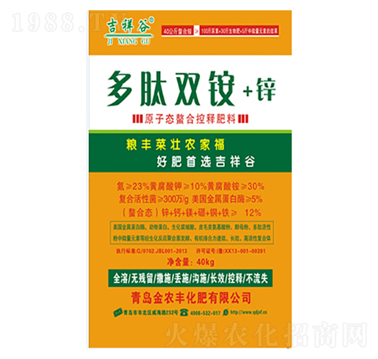 吉祥谷雙銨-吉祥谷-金農豐