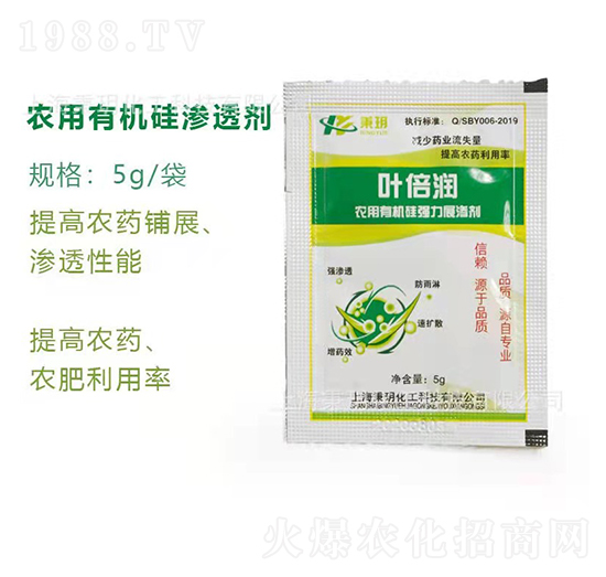 農(nóng)用有機(jī)硅強力展?jié)B劑 葉倍潤 秉玥化工