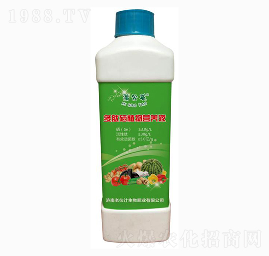 多肽富硒植物營養(yǎng)液-老伙計(jì)
