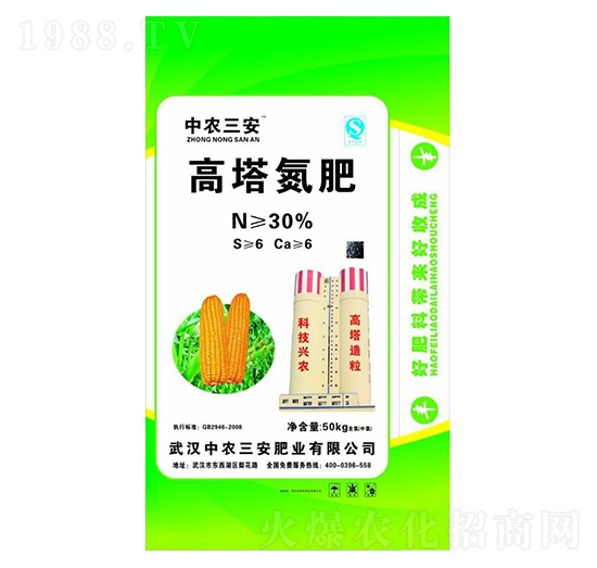 高塔氮肥-中農(nóng)三安