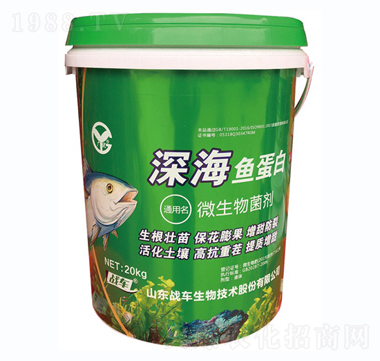 深海魚蛋白-戰(zhàn)車