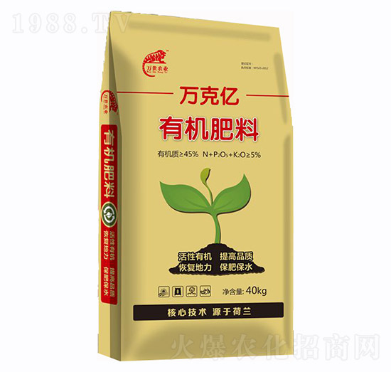 萬可億·有機肥料-萬世農(nóng)業(yè)