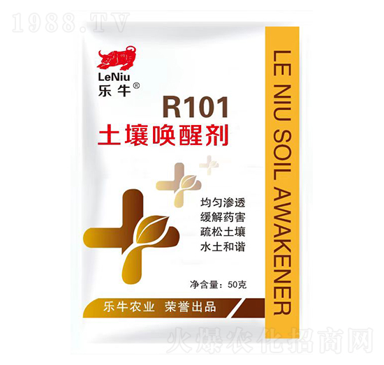50克土壤喚醒劑-樂牛R-101-誠銘領(lǐng)航