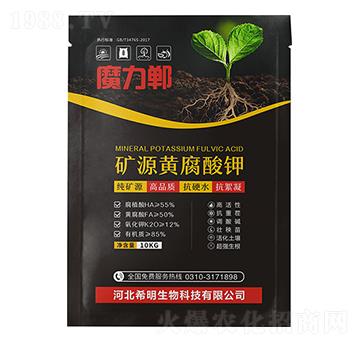礦源黃腐酸鉀-魔力鄲-希明生物