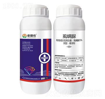 5%虱螨脲-老田農(nóng)-常見(jiàn)生物