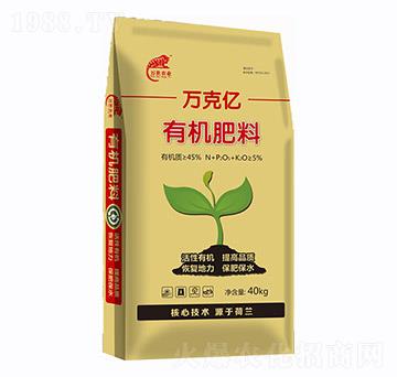 萬可億·有機肥料-萬世農(nóng)業(yè)