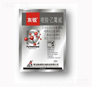 嘧胺乙霉威-灰銳-海利爾