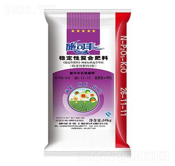 50kg穩(wěn)定性復(fù)合肥料26-11-11-賽洋化工