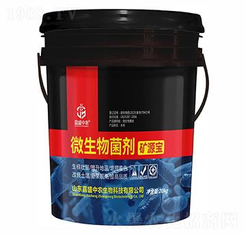 礦源寶微生物菌劑-嘉盛中農