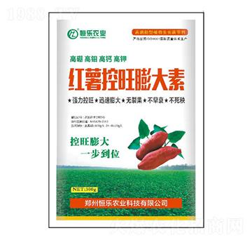 紅薯控旺膨大素-恒樂(lè)農(nóng)業(yè)