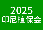 2025ӡֲ(hu)