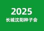 2025L(zhng)(yng)Nӕ(hu)